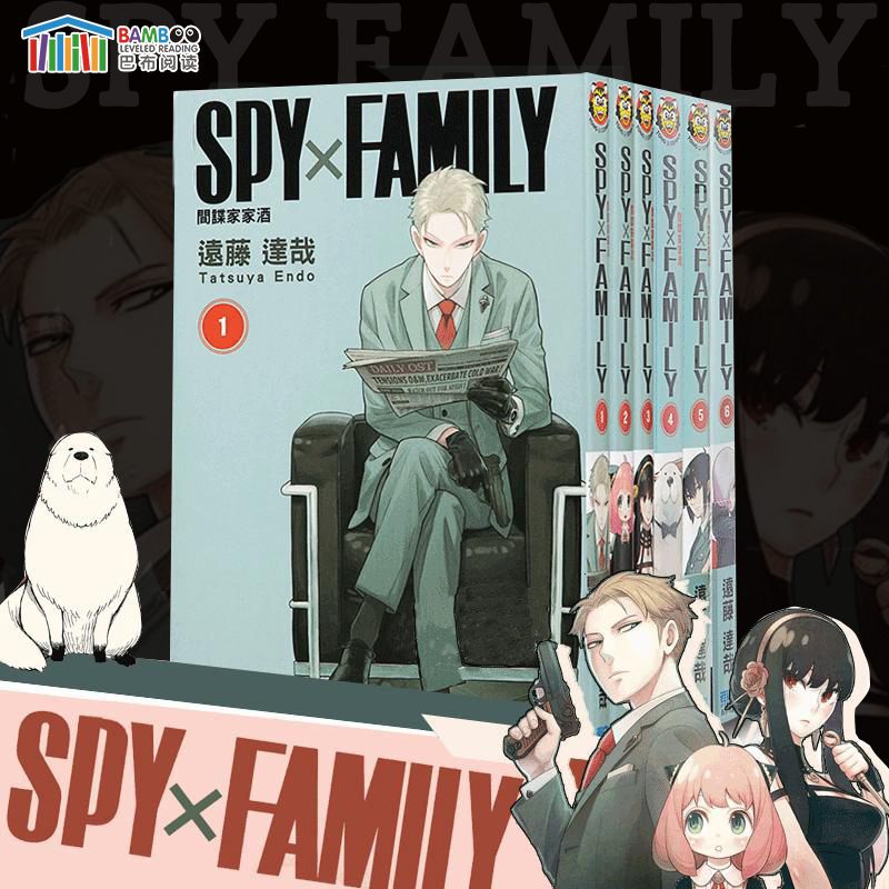 SPY×FAMILY间谍家家酒