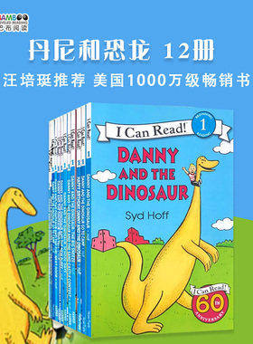 原版英文  I can read 第一阶段全12册+2CD 英文原版绘本 丹尼和恐龙 Syd Hoff 3-8岁 带音频 暑期书单少儿英语启蒙认知 icanread