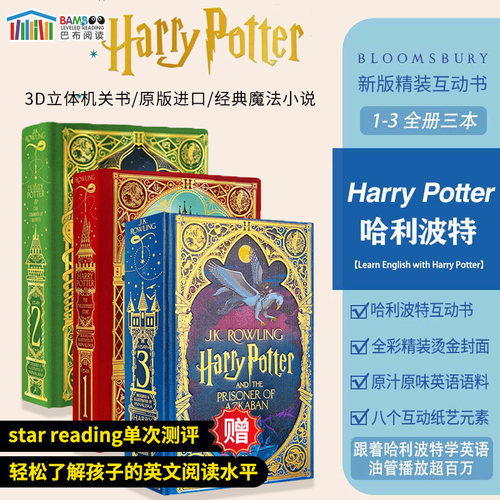 哈利波特英语原版罗琳精装版