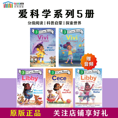 科学启蒙探索世界爱科学5册