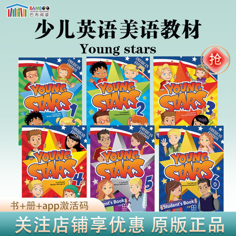 youngstars少儿美语教材