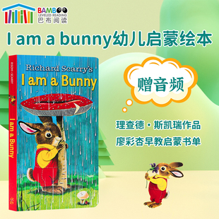 bunny绘本我是一只兔子亲爱 猜猜我有多爱你英语廖彩杏书单 动物园 儿童英语启蒙亲子早教认知纸板书 巴布阅读