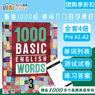 小学英语单词教辅书 1000 3级 常见词英语单词词典 Basic 2019新版 English Words 原版 适用英语单词词典赠音频答案 正版 进口