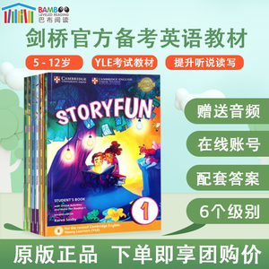 storyfun考试少儿英语等级考试