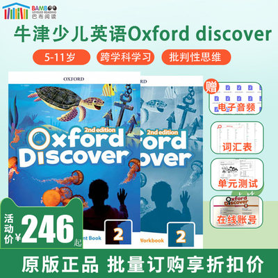 【巴布阅读】原版进口牛津Oxford Discover2级别青少儿 中小学生 语言练习Oxforddiscover科普系列阅读探索与发现 含课本练习册