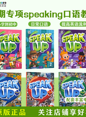 【斑达图书】少儿英语口语技能专项练习提升教材Speak Up 教材Sepak Up Plus小学英语口语课程听力听说读写演讲辩论综合技能书