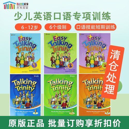 口语教材talkingtrinity