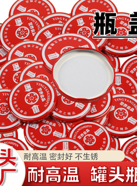 耐高温铁盖瓶盖子马口铁