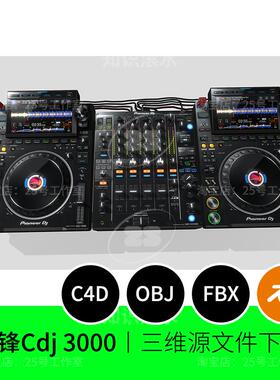 【文件】先锋Cdj 30003D调音机模型blender建模C4D素材OBJ 1926
