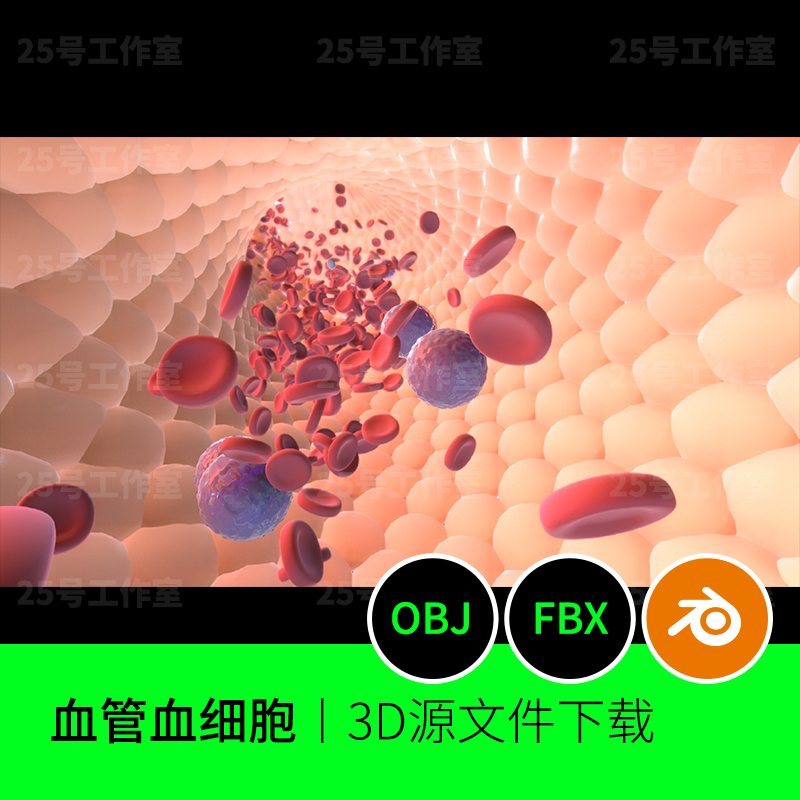 血管血液循环流动人体卡通红细胞生物医学解剖3d模型建模素材261