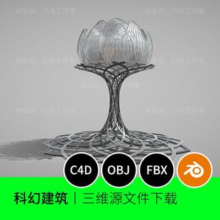 科技科幻建筑高塔花朵钢铁3D模型blender建模C4D素材OBJ文件1734