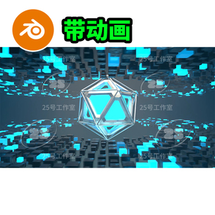 blender科技动画中心能量旋转场景科幻立方体蓝色动画核心2496