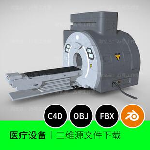 核磁共振成像设备ct医疗3D模型blender建模C4D素材OBJ文件1821