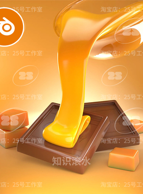 blender巧克力蜂蜜美食黄色场景模型建模渲染素材工程文件2224