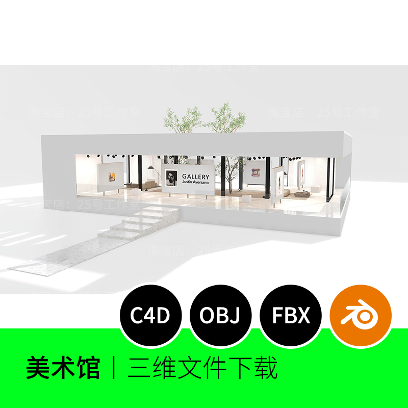 美术馆博物馆展览展台艺术设计创意3D模型blender建模C4D素材1506