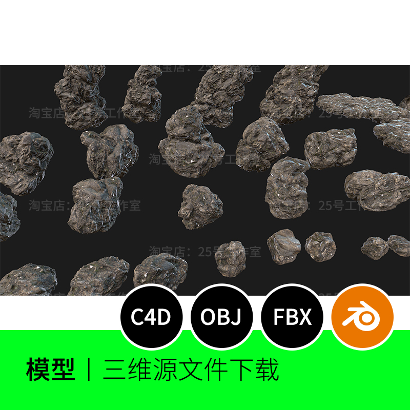 深色岩石陨石石头包3D模型blender建模C4D素材OBJ三维1603