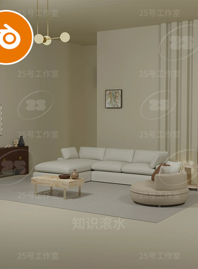 Blender白色温馨沙发简单茶几室内设计圆润场景模型建模渲染2640