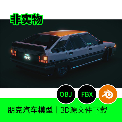 复古蒸汽朋克轿车汽车未来科技3D三维模型素材文件blender下载15