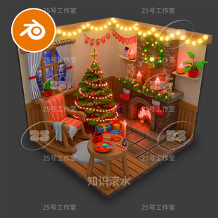 blender圣诞树圣诞节迷你房间灯光装 饰饰品场景模型建模素材2534