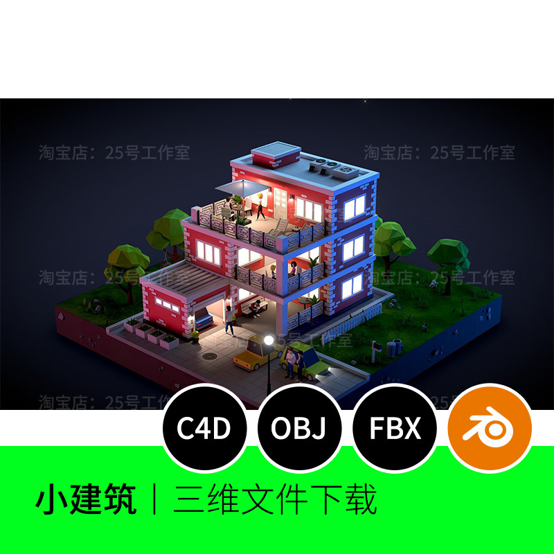 夜晚别墅建筑房子房间3D模型blender建模C4D素材OBJ卡通迷你1500