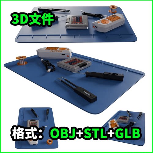 电子维修工具包3D模型STL源文件3D打印素材OBJ下载GLB建模3056