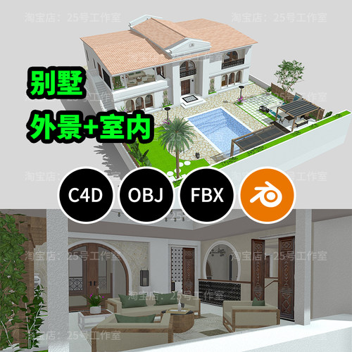 现代建筑别墅酒店公寓豪宅泳池室内c4d客厅blender房间3D模型1361