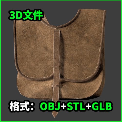 Pouche 3D模型OBJ文件STL下载GLB格式场景装饰道具款式M 4789