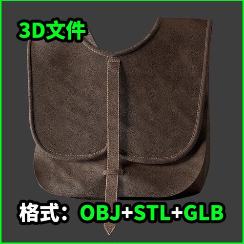 Pouche 3D模型OBJ文件STL下载GLB格式场景装饰道具款式N 4790
