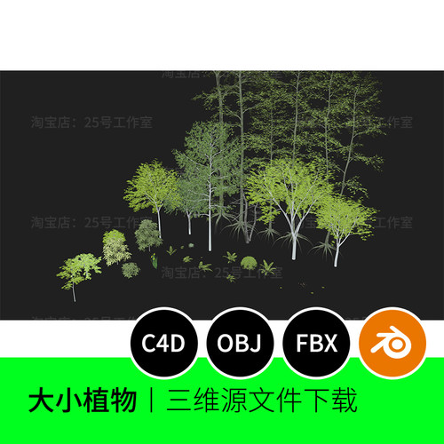 植物小草大树草丛灌木藓3D模型blender建模C4D素材OBJ三维1236