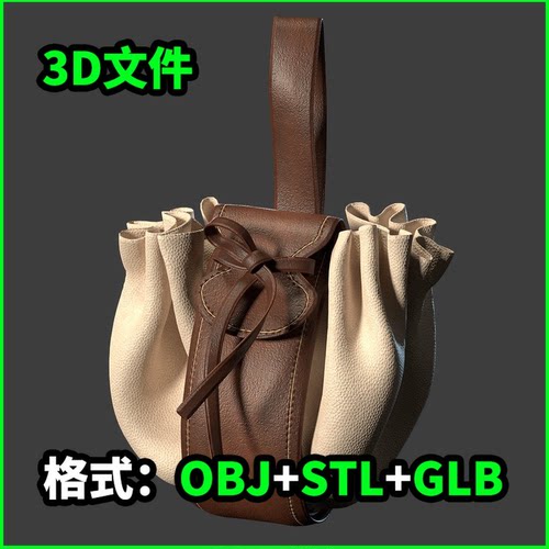 Pouche 3D模型OBJ文件STL下载GLB格式场景装饰道具款式C 4770