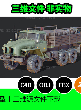 越野卡车汽车货车复古3D模型blender建模C4D素材OBJ三维1697