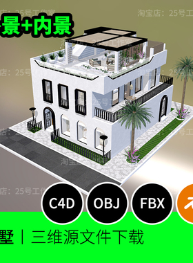 公寓别墅建筑双层庭院花园客厅室内c4d房间3D模型blender建模1364