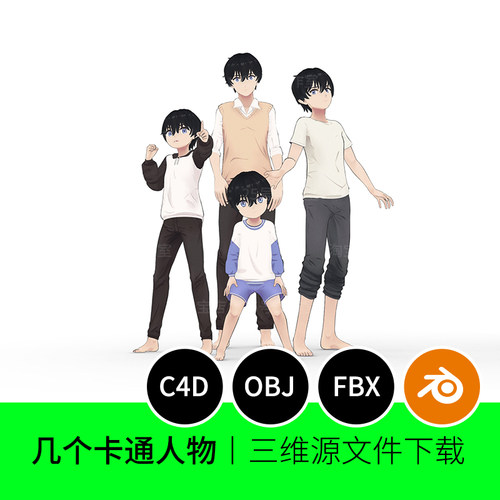 卡通人物角色男孩儿童小孩二次元3D模型blender建模C4D素材1303