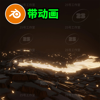 blender岩浆动画表面翻滚场景模型建模素材渲染2508