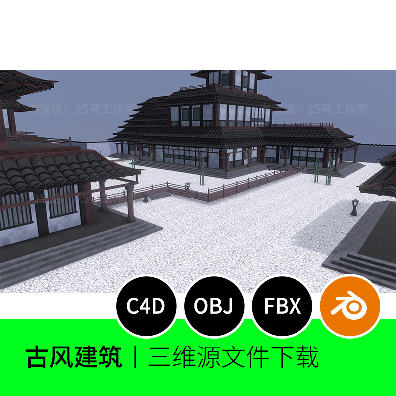 中国风建筑谷峰风格房子院子3D模型blender建模C4D素材宫殿1396