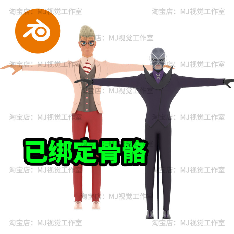 blender卡通人物角色绑定骨骼五官西装男人模型建模素材商务1607图片
