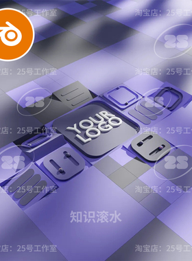Blender图标Ui紫色场景B端LOGO展示光影卡通模型建模渲染2111