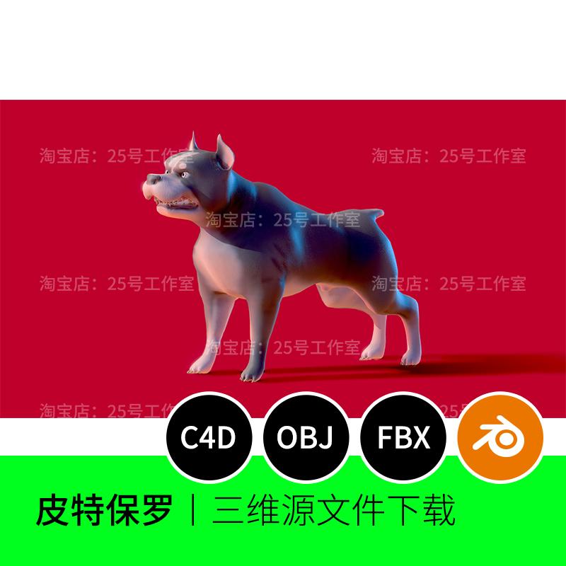 皮特保罗小狗卡通Q版动物3D模型blender建模C4D素材OBJ文件1742图片