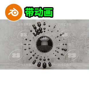 blender球体变化动画抽象概念场景模型建模动态渲染2505