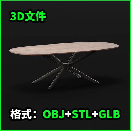 椭圆形餐桌3D模型STL源文件3D打印素材OBJ下载GLB建模3501