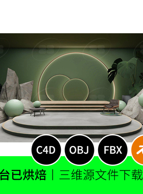 烘焙舞台展台电商花园空间文艺绿色3D模型blender建模C4D素材990