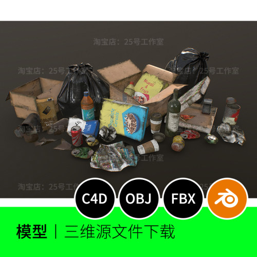 废墟垃圾袋垃圾堆纸箱垃圾桶瓶罐包装3D模型blender建模C4D 1539