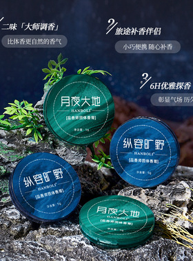 韩泊莉品香师固体香膏男女学生随身便携口袋香水花果香清新留香