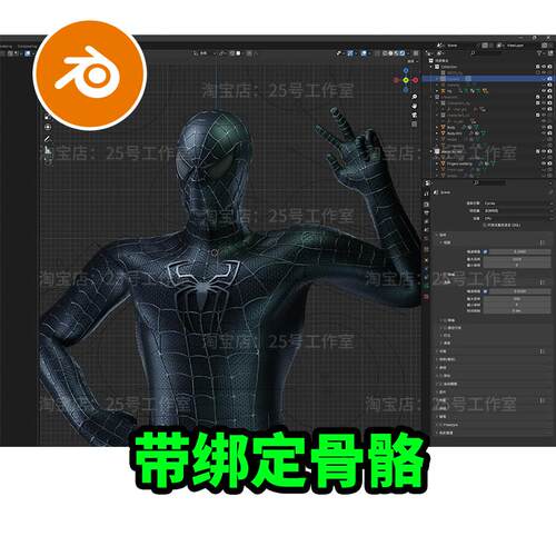 blender蜘蛛侠绑定骨骼角色人物黑色模型建模素材渲染1814