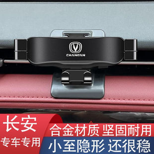 长安二代CS75/CS55/CS35逸动Plus专用汽车载手机支架UNIT改装用品