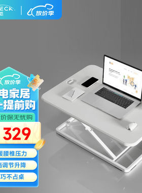Brateck升降电脑桌北弧站立办公升降台站立式电脑升降支架D250白