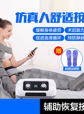 腿部按摩器脚底小腿揉捏家用老人理疗全自动足疗空气波压力按摩仪