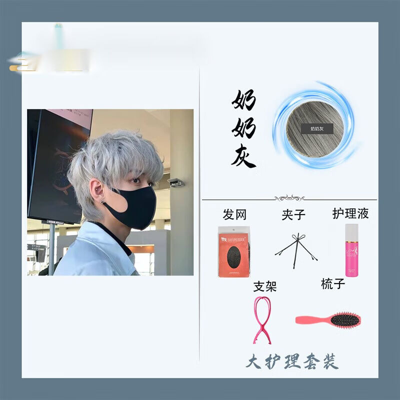 LEKSE假发男士短直发韩系微分碎盖日常韩版学生头短发奶奶灰男生