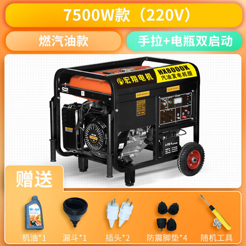 宏翔电机汽油发电机8千瓦家用小型变频单相220V三相380伏10kw小型