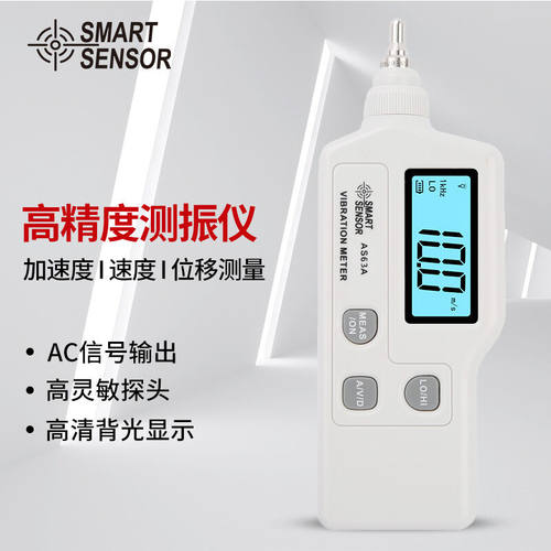 希玛一体式测振仪测震表振动分析仪便携振动测试仪测震笔AS63A